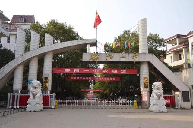 鄱阳中学最新消息,鄱阳一中和鄱阳中学还有没有补录