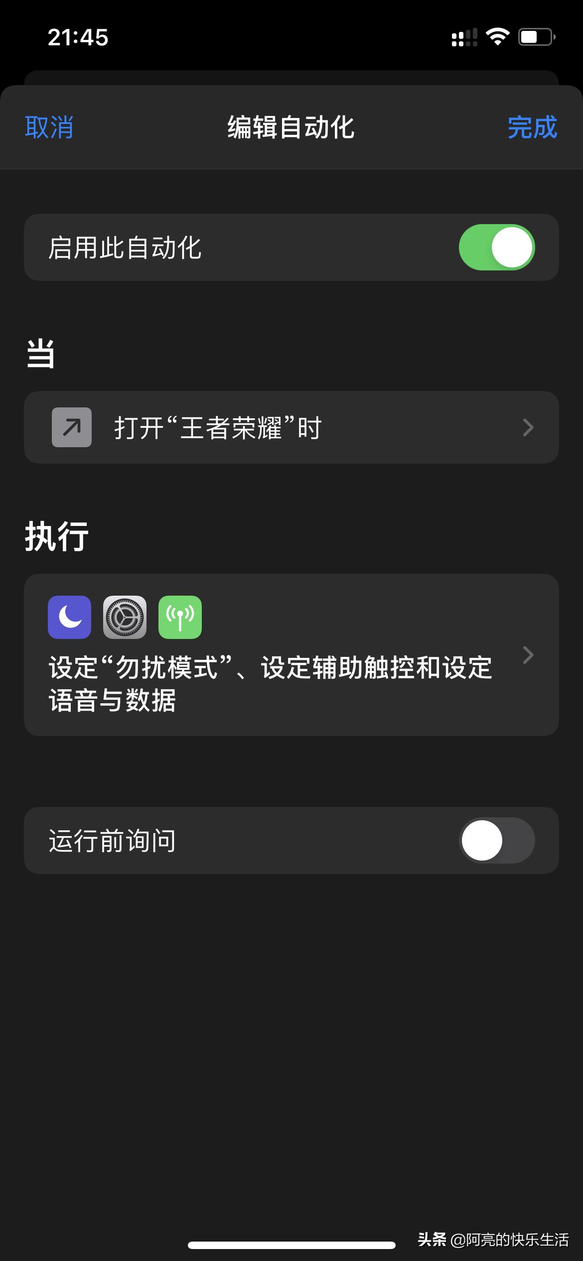 iphone游戏模式免打扰,iphone游戏设置技巧大全
