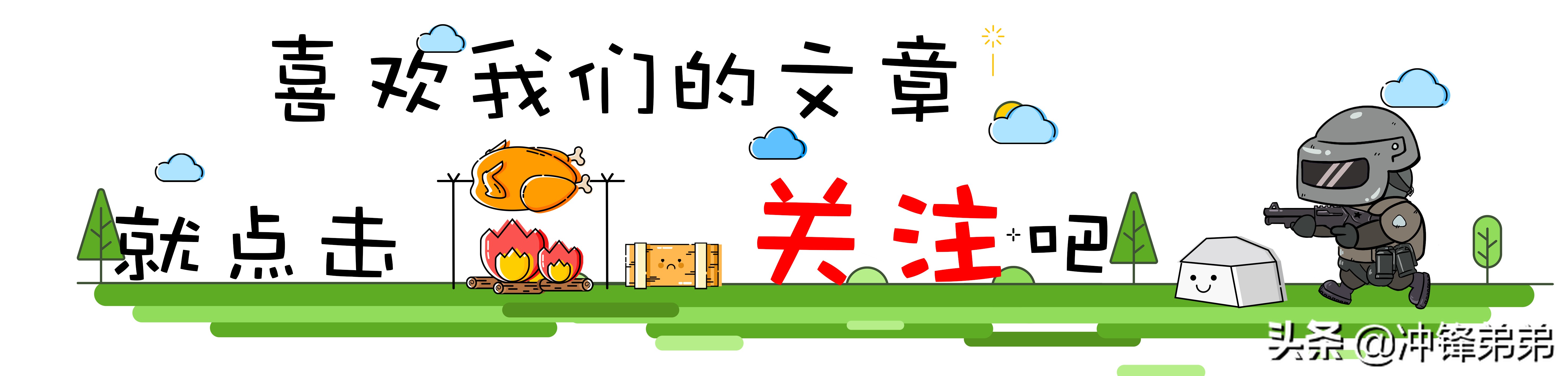 绝地求生蓝洞芯片排行,绝地求生蓝洞29轮更新