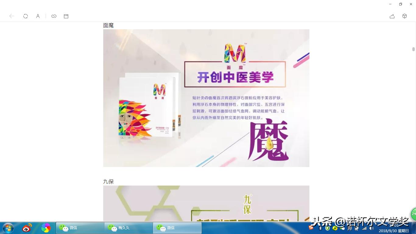 张少鹏谷世喆,张少鹏针灸