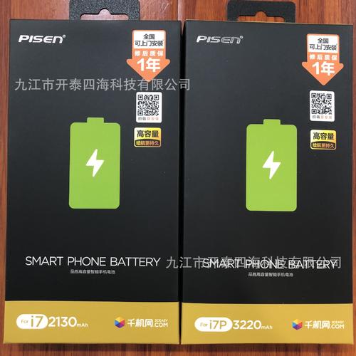 国产苹果电池最新排名,苹果手机换国产电池