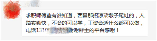 厨师行业缺人统计,厨师行业最缺什么职业