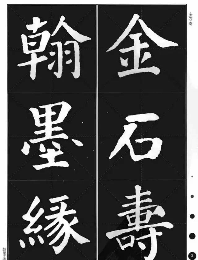 颜体楷书基本笔画运笔,颜体楷书《力》字的运笔和书写