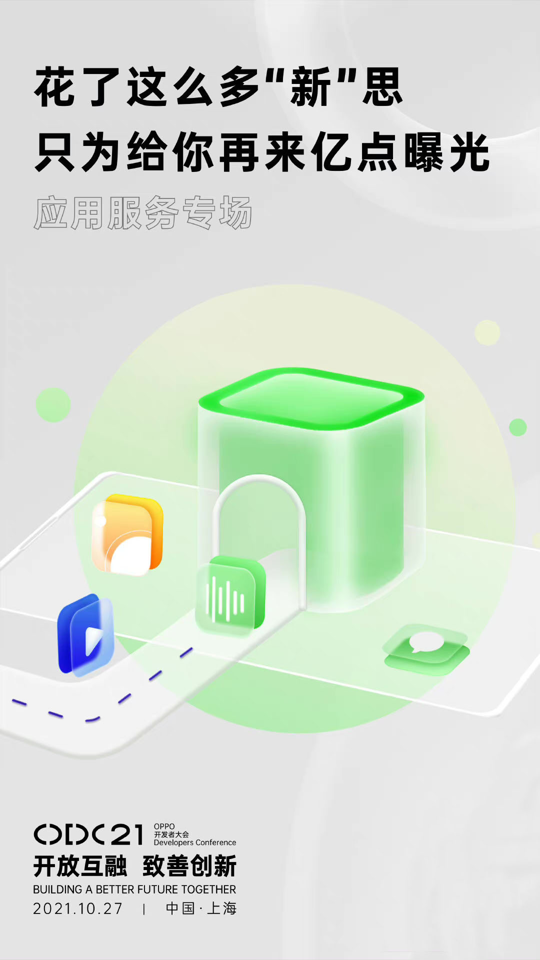 oppo软件商店最新版本13.9.0,oppo软件商店最新版本11.7.0