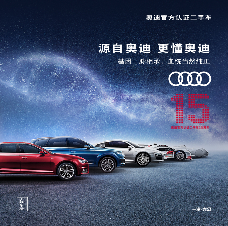 奥迪二手车修复,奥迪二手车瑕疵车