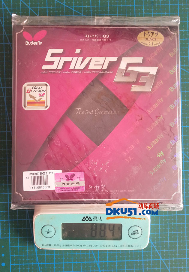 乒乓球蝴蝶胶皮重量对照表,蝴蝶t05胶皮重量