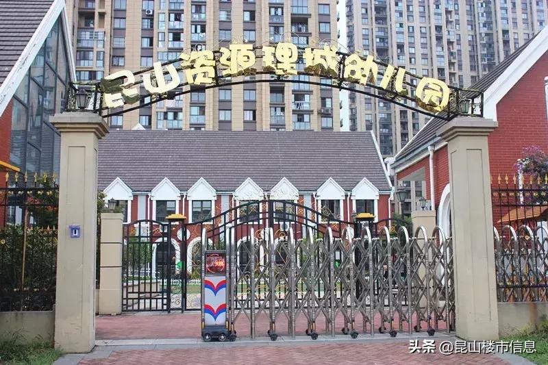 昆山市级幼儿园,昆山重点幼儿园名单