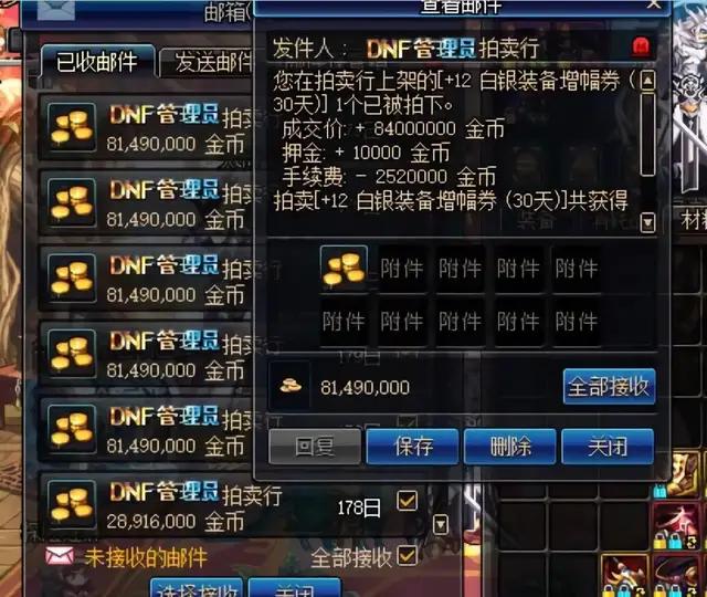 dnf商人辛酸史,dnf商人和宝哥