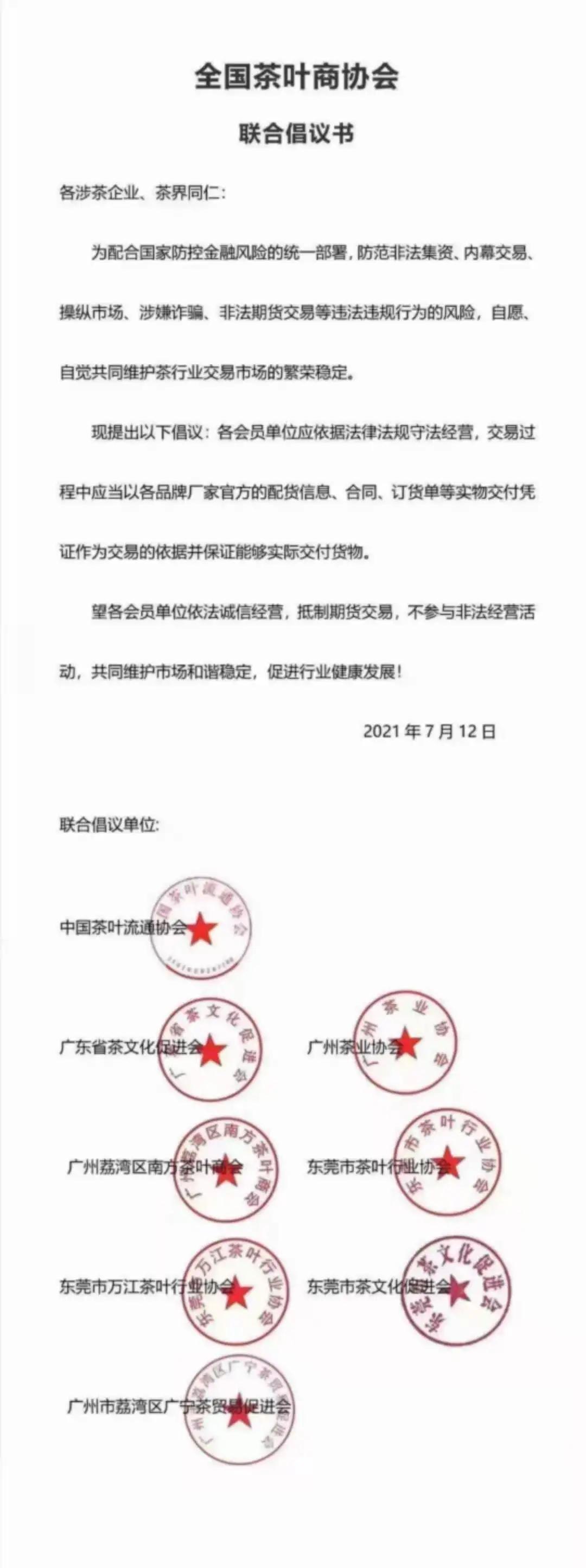 期货市场崩盘事件,市场崩盘的前兆