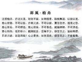 柏作为姓氏的时候该读什么,柏作为姓氏应该怎么念