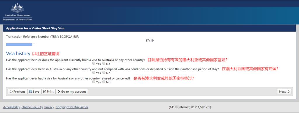 澳大利亚签证在线申请办理流程 (澳大利亚父母三年签证如何申请)