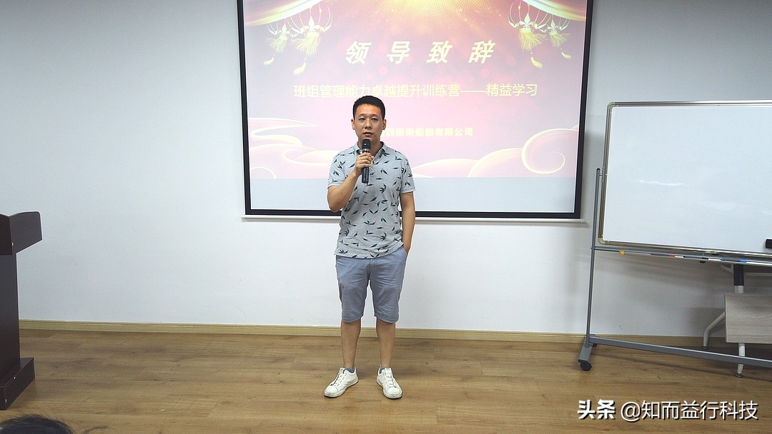 知行助力中船澄西新荣船舶2020班组长能力提升培训圆满落幕