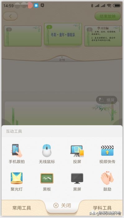 101教育ppt投屏功能使用教程,手机投屏ppt如何分步播出