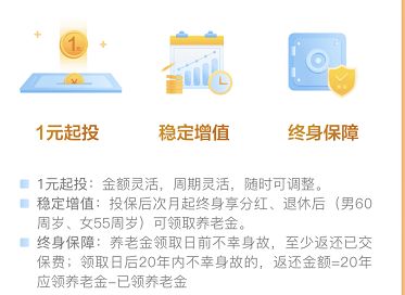 支付宝全民保养老金靠谱,支付宝全民保养老金值得买吗