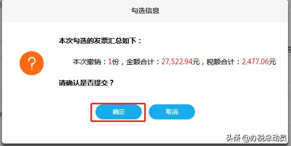 不要慌！取得不允许抵扣的发票这么做
