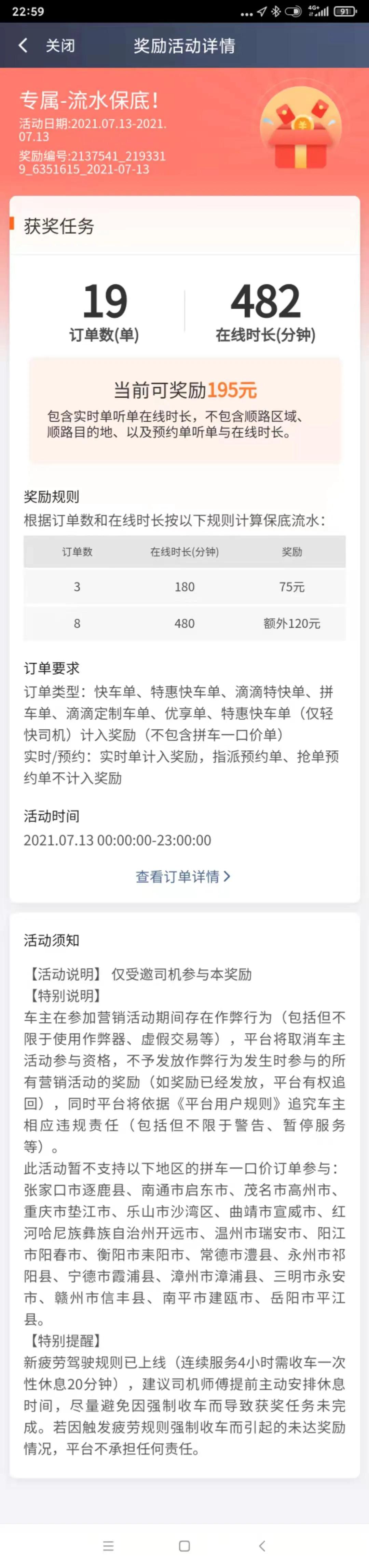 今天这种保底流水怎么理解？