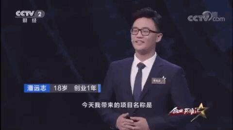 18岁交大少年在校自主创业,获500万元天使轮投资,央视也为他“爆灯”