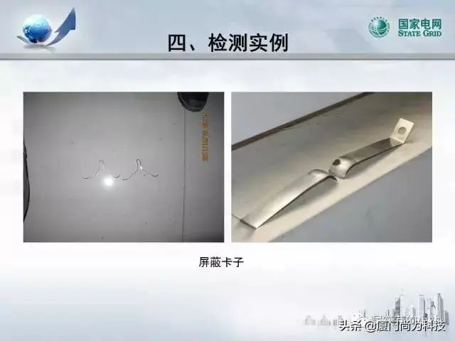 PPT丨开关柜超声及暂态地电压检测