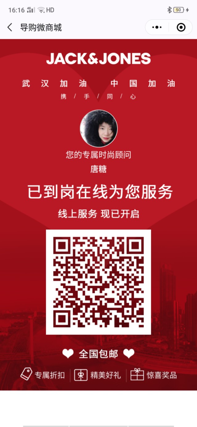 杰克琼斯中国官网购物网站 (杰克琼斯线上门店从哪里发货)