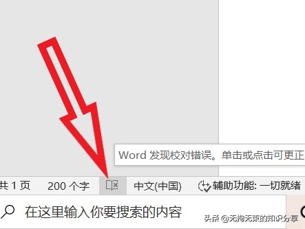 word文档基础教程及常用技巧,word办公技巧基础教学