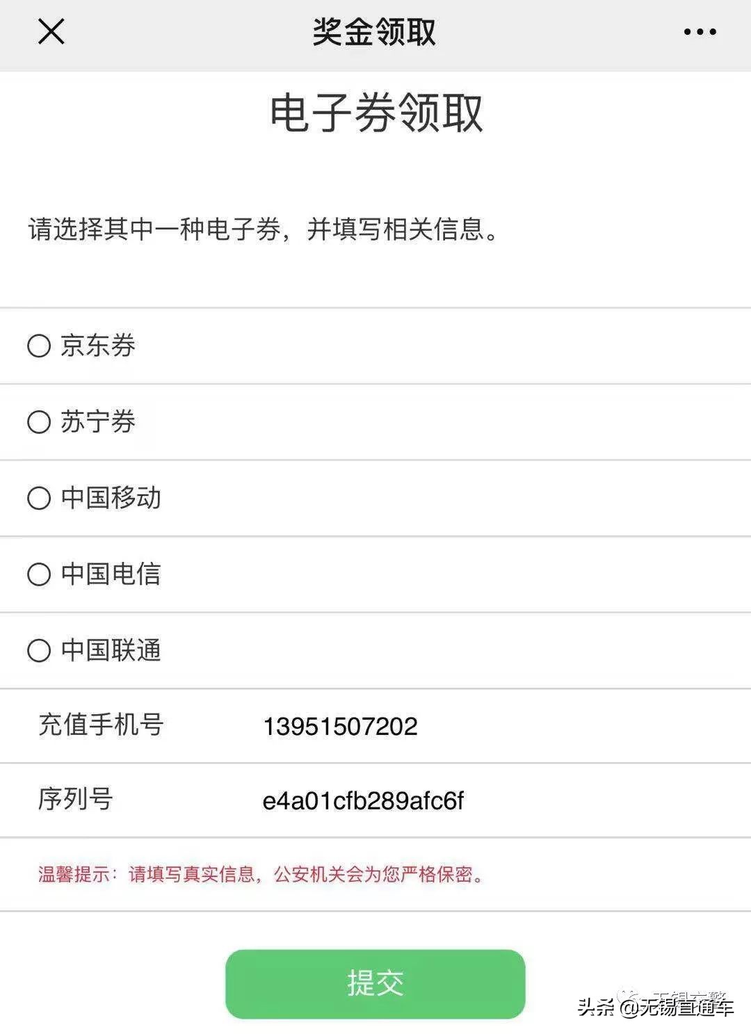 无锡车辆违停举报,无锡路边违停怎么网上举报