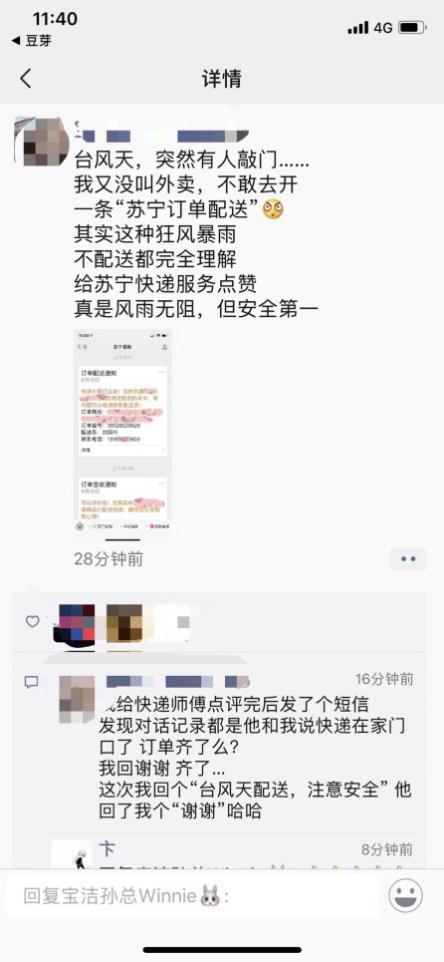 受台风影响快递物流,台风快递小哥