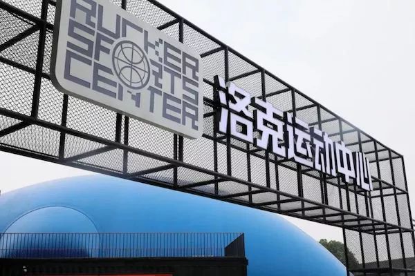 武汉远洋归元最新消息,武汉远洋归元寺综合体