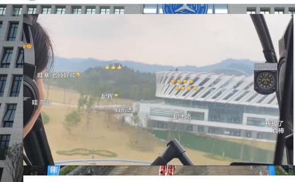 直升机“上天”、老师客串“网红”……四川高职这场直播太可了