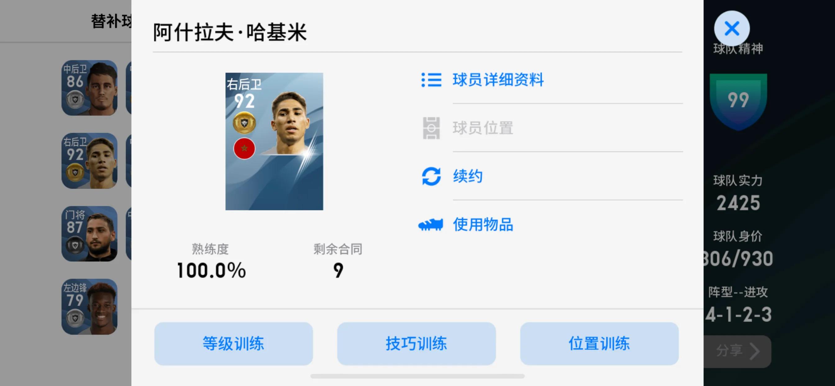 实况足球2020妖人中锋,实况足球2020妖人推荐