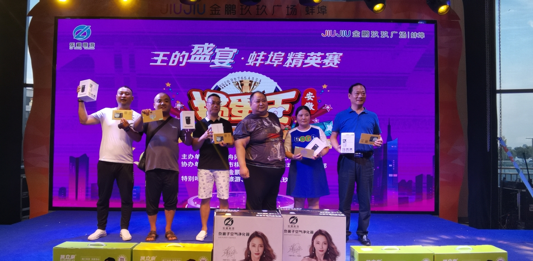 安徽掼蛋王竞赛视频,安徽掼蛋比赛