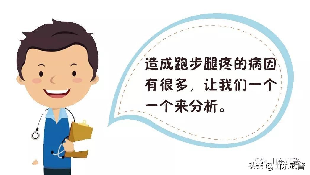 跑步单腿痛怎么解决,初学者跑步腿痛怎么办呢