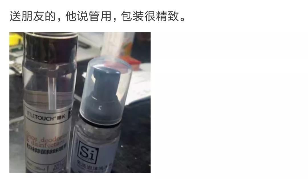 生理性脚臭喷雾,脚臭被人闻到很尴尬怎么办