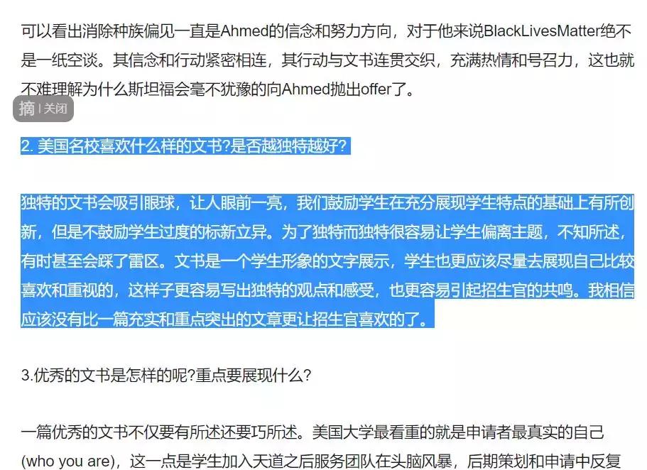 美国网红的一次直播，扯出美国史上最大招生丑闻