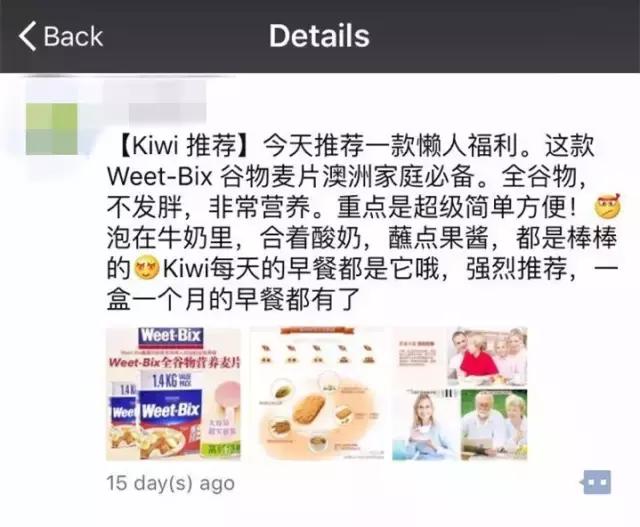 减量不减价,被中国消费者带火的澳洲土豪麦片被爆缩水