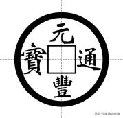 宋钱有几种玩法,宋钱专用术语