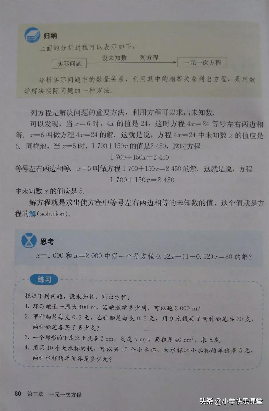 2020人教版7年级数学电子教材,人教版七年级数学电子课本完整版
