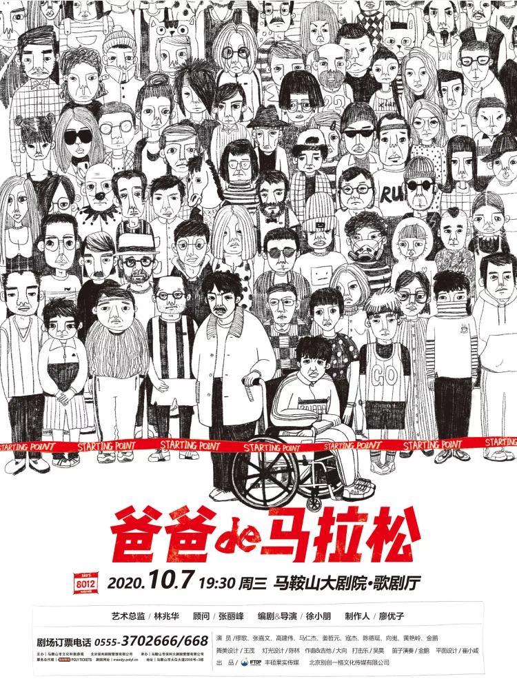 开心麻花鞍山演出,马鞍山开心麻花杂技