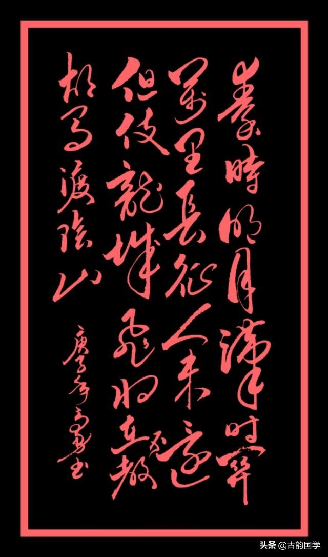 冉崇华草书五首,草书好诗七言诗