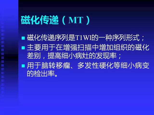 头颅mri读片视频教程,颅脑mri读片入门教程视频讲解全集