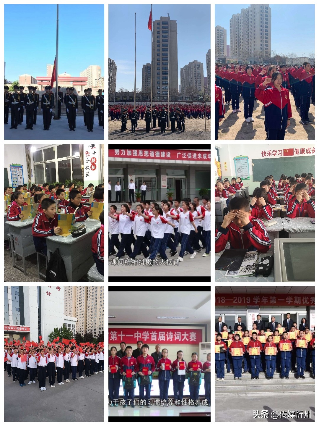 忻州十一中初一,忻州十一中新征程