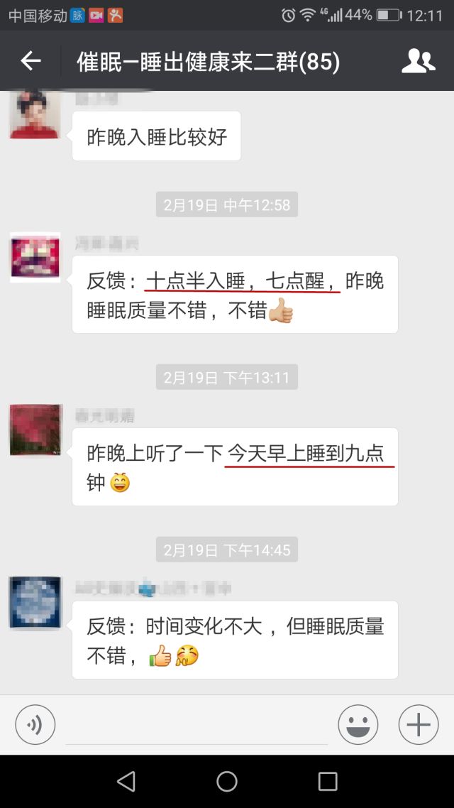 马春树催眠失眠音频,马春树催眠治疗方法