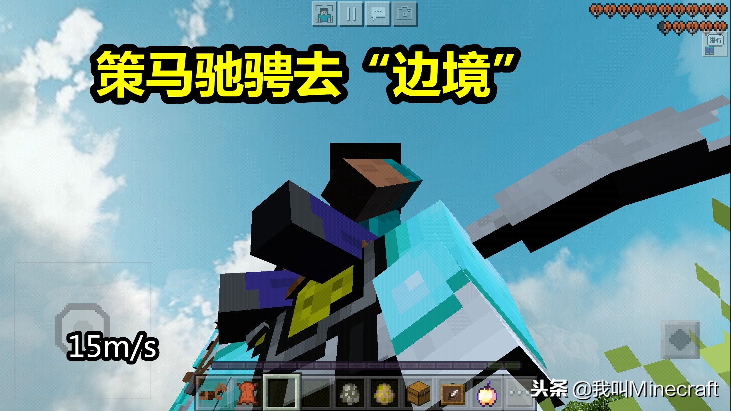minecraft通关视频,minecraft选择地区