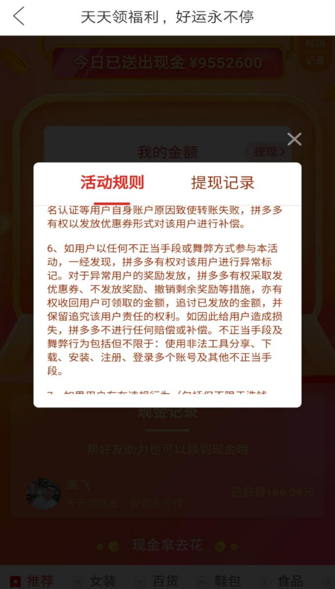 黑五类电商玩法拼多多,拼多多哪些原因会导致低价引流