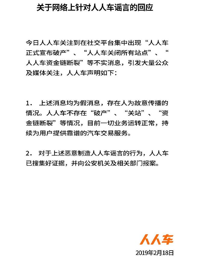 硬刚劳动法？人人车瞬间裁员上千人不给赔偿。。。