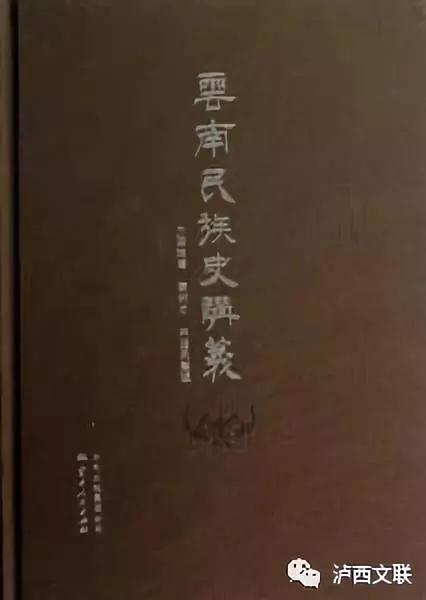 詹学达丨自杞国研究综述