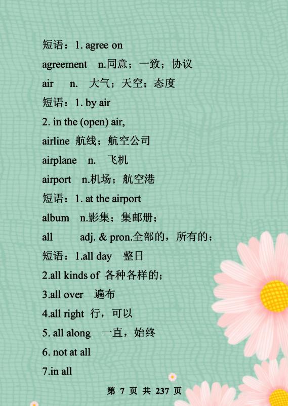 中考1600词汇单词默写版,中考高频600个必背单词