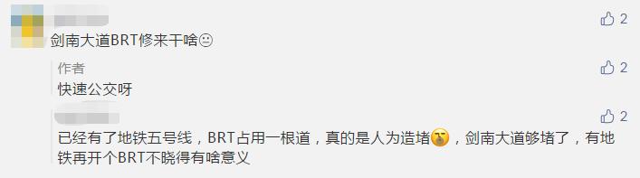 剑南大道k4,剑南大道快速公交k4