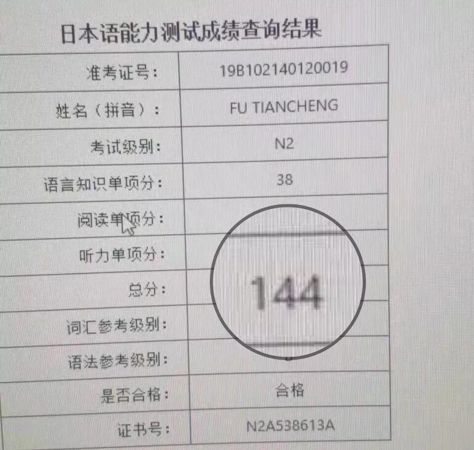 日本高考日语等级考试,日语学业水平考试知识点