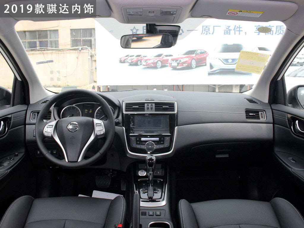 日产骐达新款内饰,外观没有变化的车