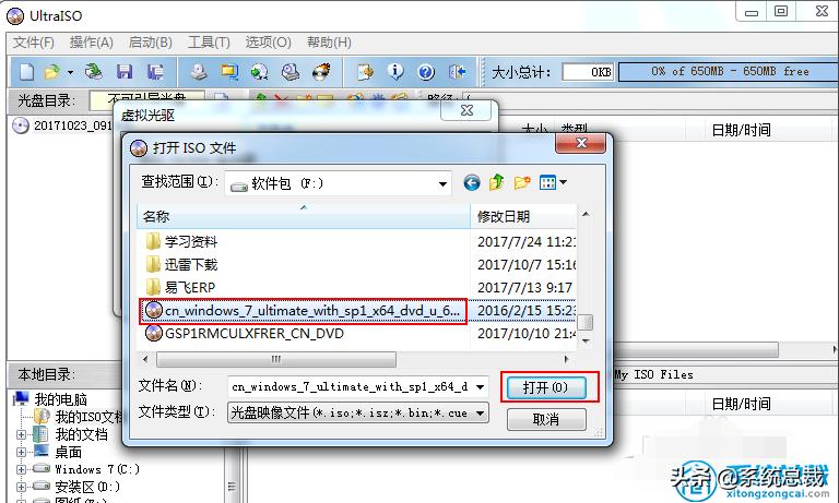 如何用虚拟光驱安装win7,怎么用虚拟光驱安装win7系统